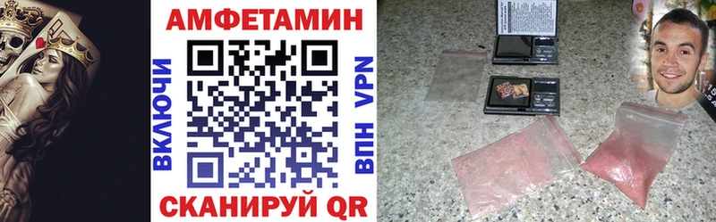 АМФЕТАМИН VHQ  Егорьевск 