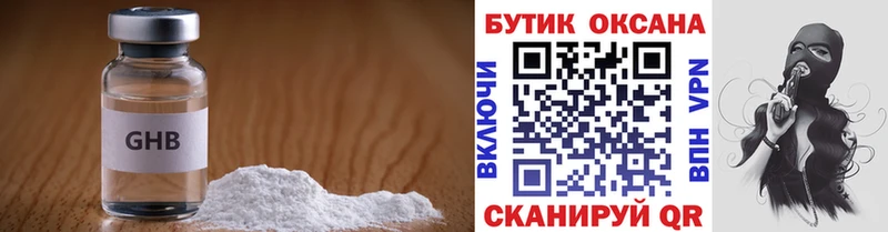 Бутират бутандиол  Егорьевск 