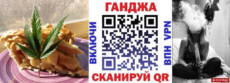Печенье с ТГК конопля Егорьевск