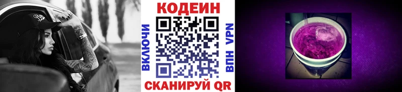 купить   Егорьевск  Кодеин напиток Lean (лин) 