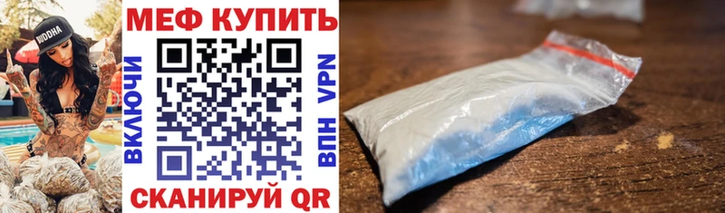 сколько стоит  Егорьевск  МЕФ VHQ 