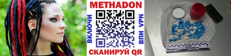 Метадон белоснежный  Егорьевск 