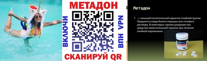 Метадон VHQ Егорьевск